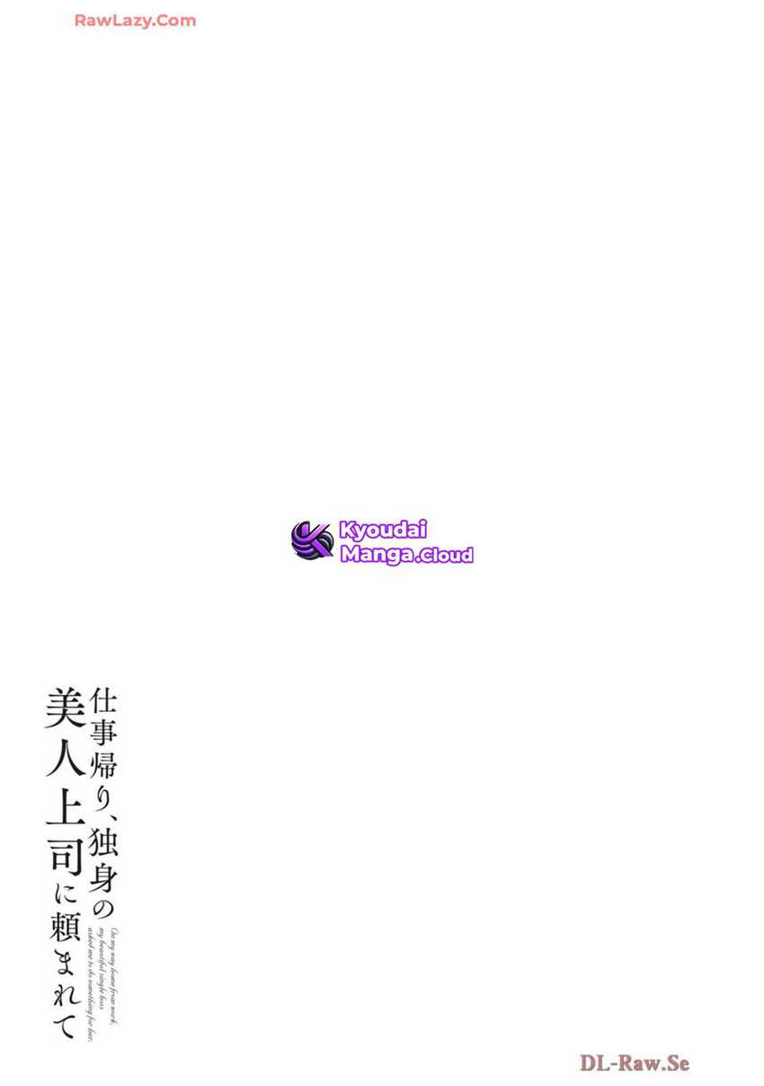 Shigoto Kaeri, Dokushin no Bijin Doushi ni Tanomarete Chapter 8 - halaman 20