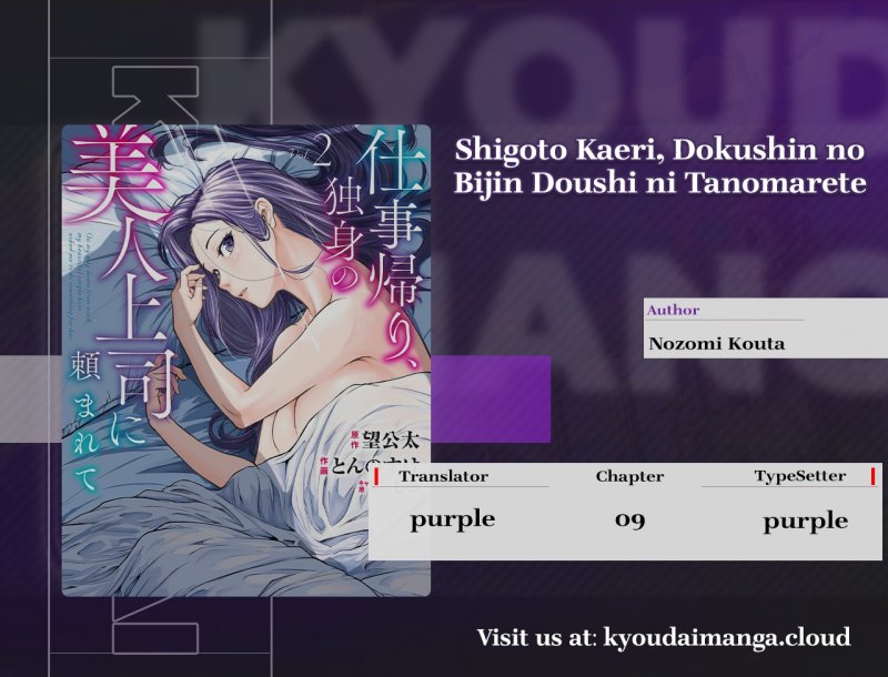 Shigoto Kaeri, Dokushin no Bijin Doushi ni Tanomarete Chapter 9 - halaman 1