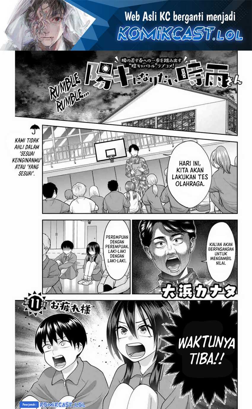 Shigure-san Wants To Shine! Chapter 11 - halaman 2