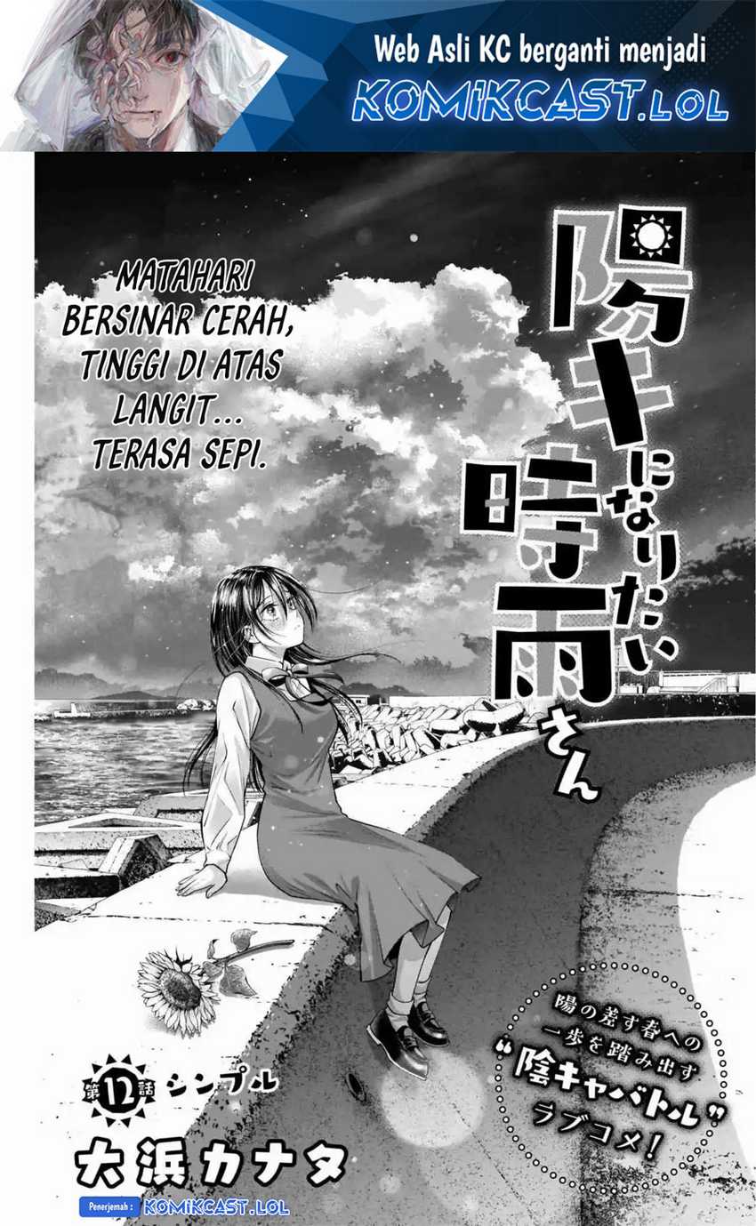Shigure-san Wants To Shine! Chapter 12 - halaman 2