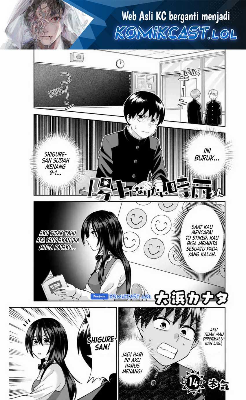 Shigure-san Wants To Shine! Chapter 14 - halaman 2