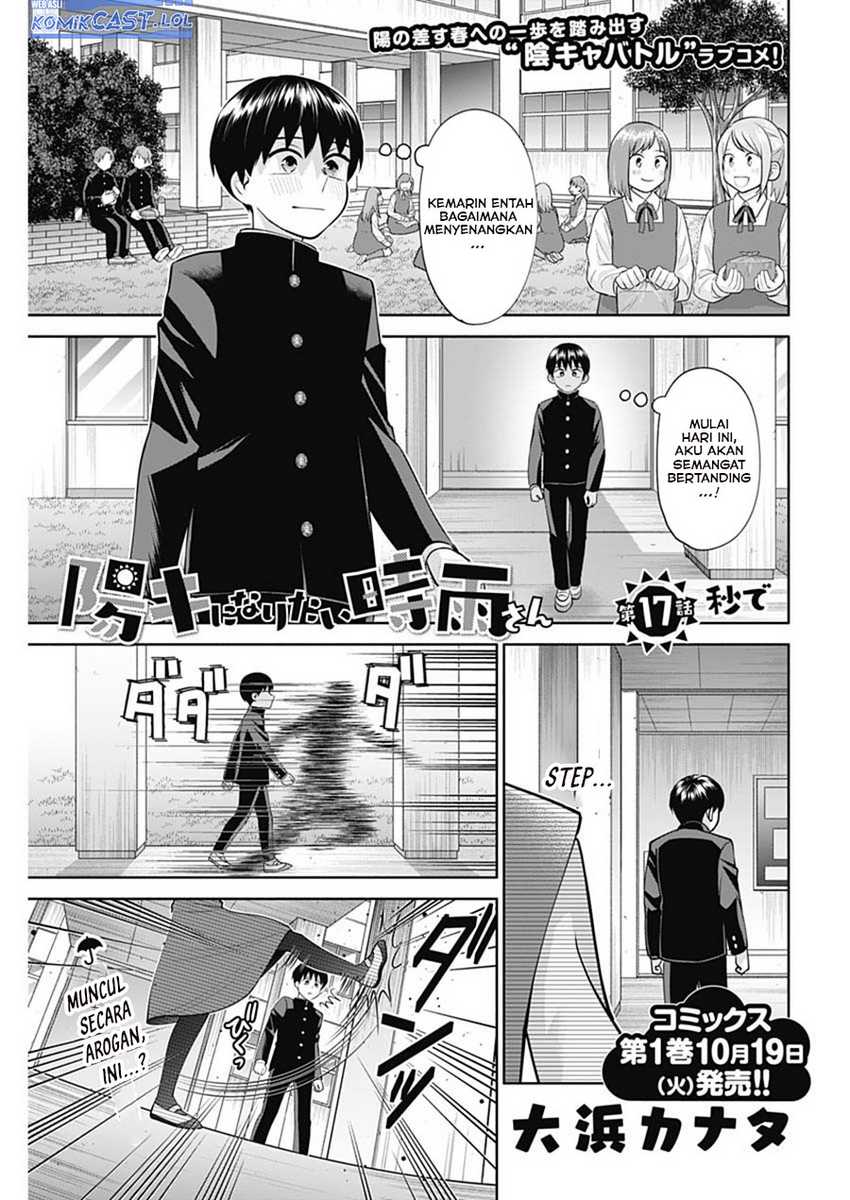 Shigure-san Wants To Shine! Chapter 17 - halaman 2