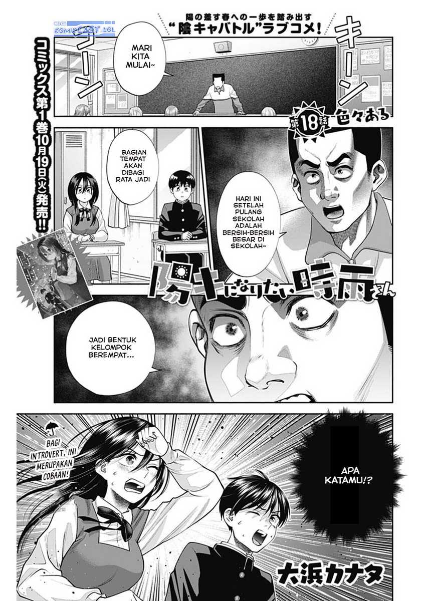 Shigure-san Wants To Shine! Chapter 18 - halaman 2