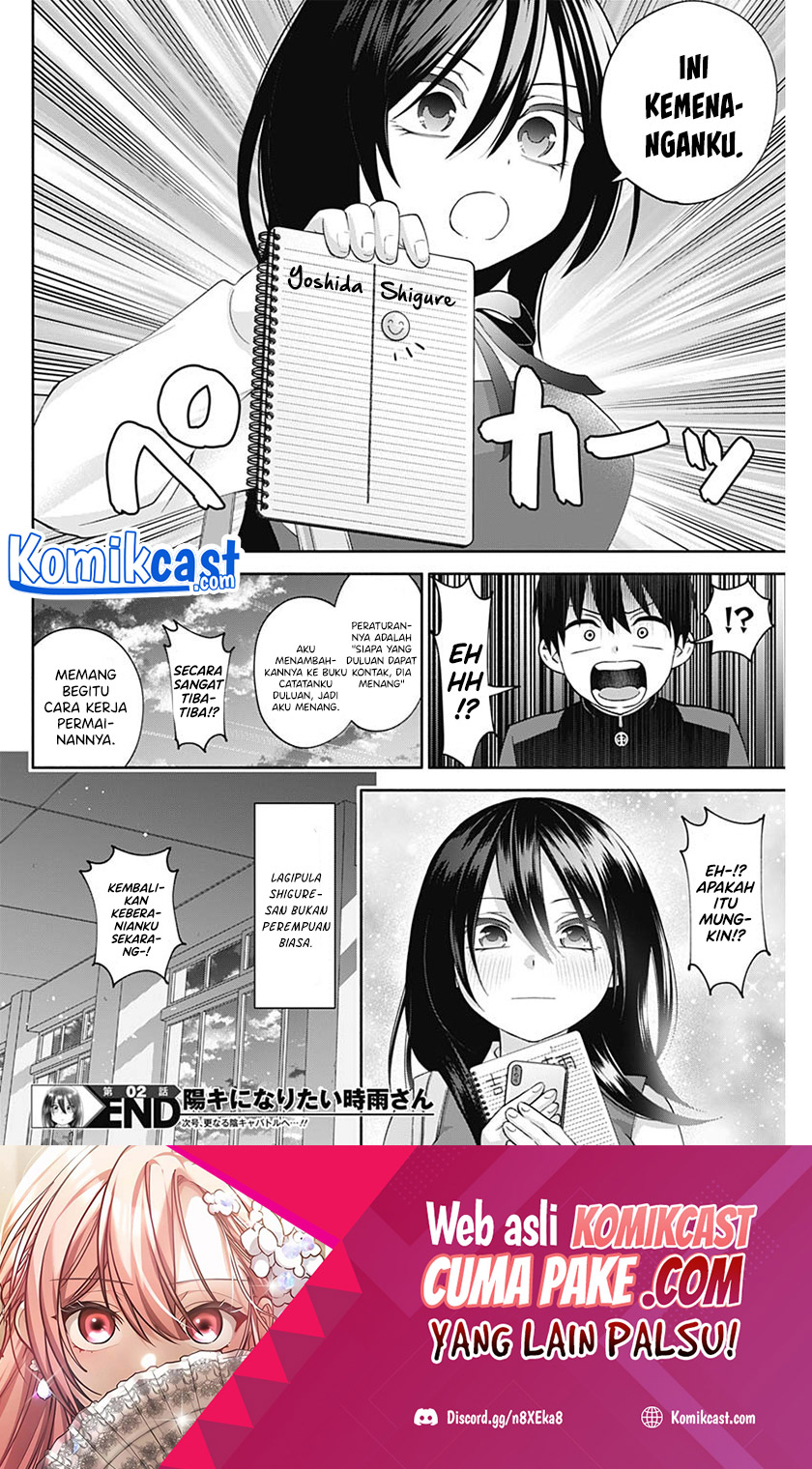 Shigure-san Wants To Shine! Chapter 2 - halaman 32