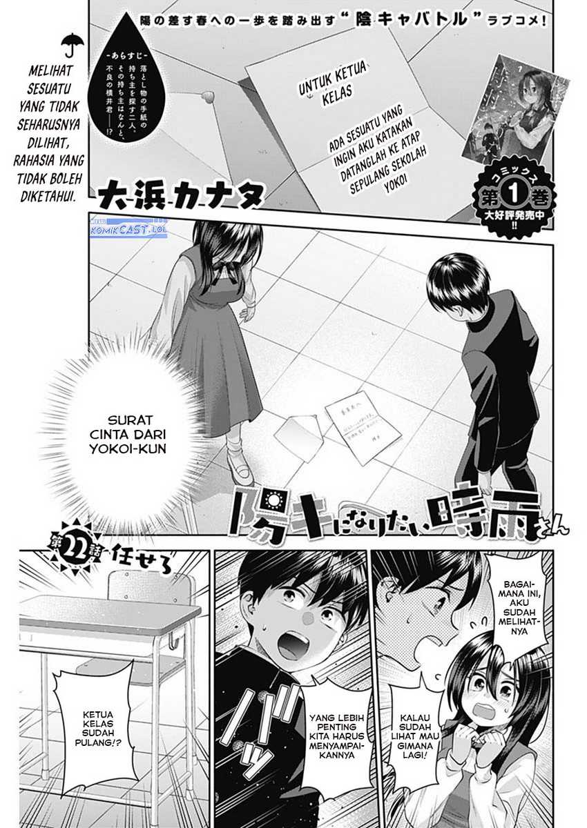 Shigure-san Wants To Shine! Chapter 22 - halaman 2