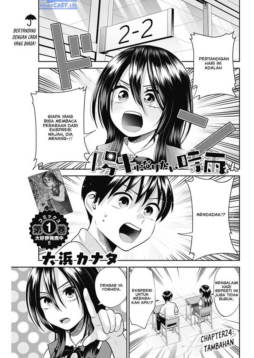 Shigure-san Wants To Shine! Chapter 24 - halaman 2