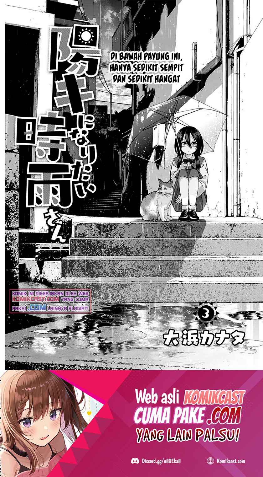 Shigure-san Wants To Shine! Chapter 3 - halaman 2