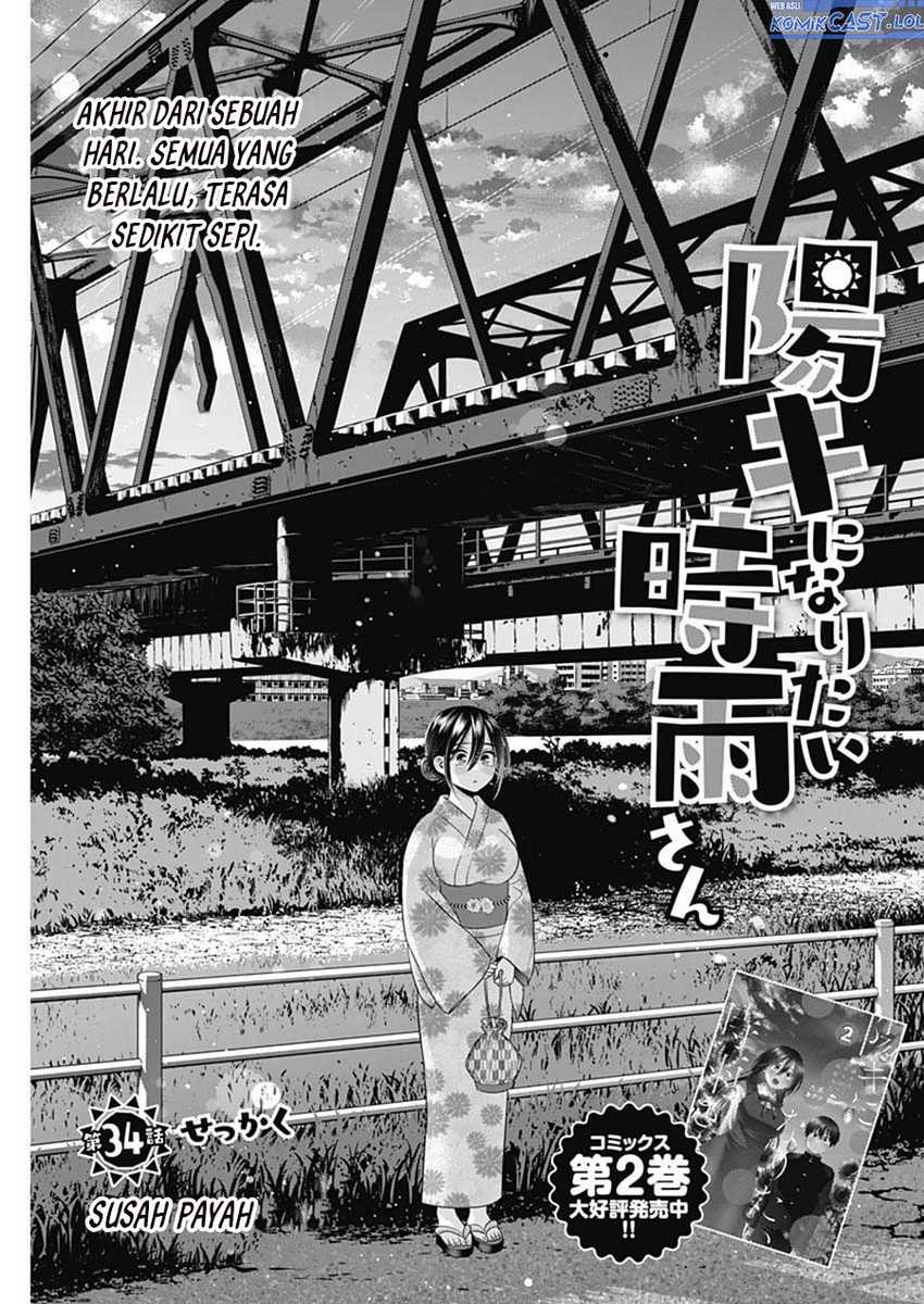 Shigure-san Wants To Shine! Chapter 34 - halaman 2