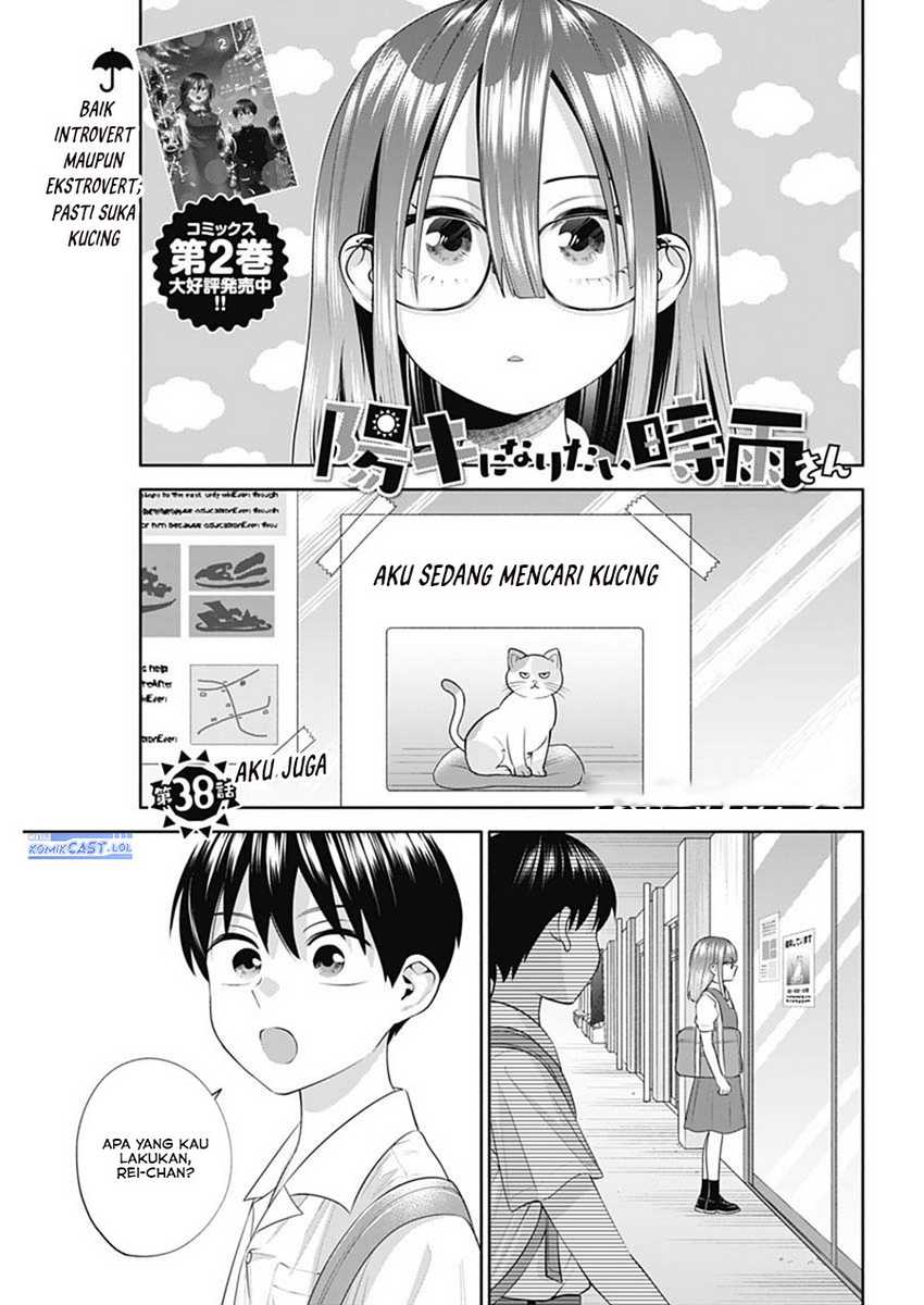 Shigure-san Wants To Shine! Chapter 38 - halaman 2