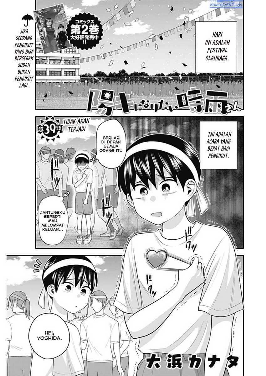 Shigure-san Wants To Shine! Chapter 39 - halaman 2