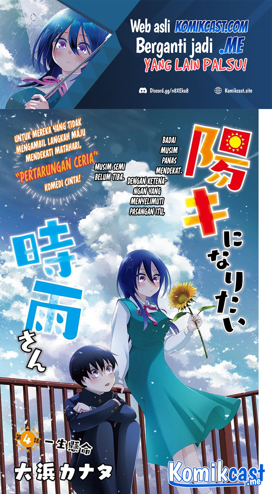 Shigure-san Wants To Shine! Chapter 4 - halaman 2