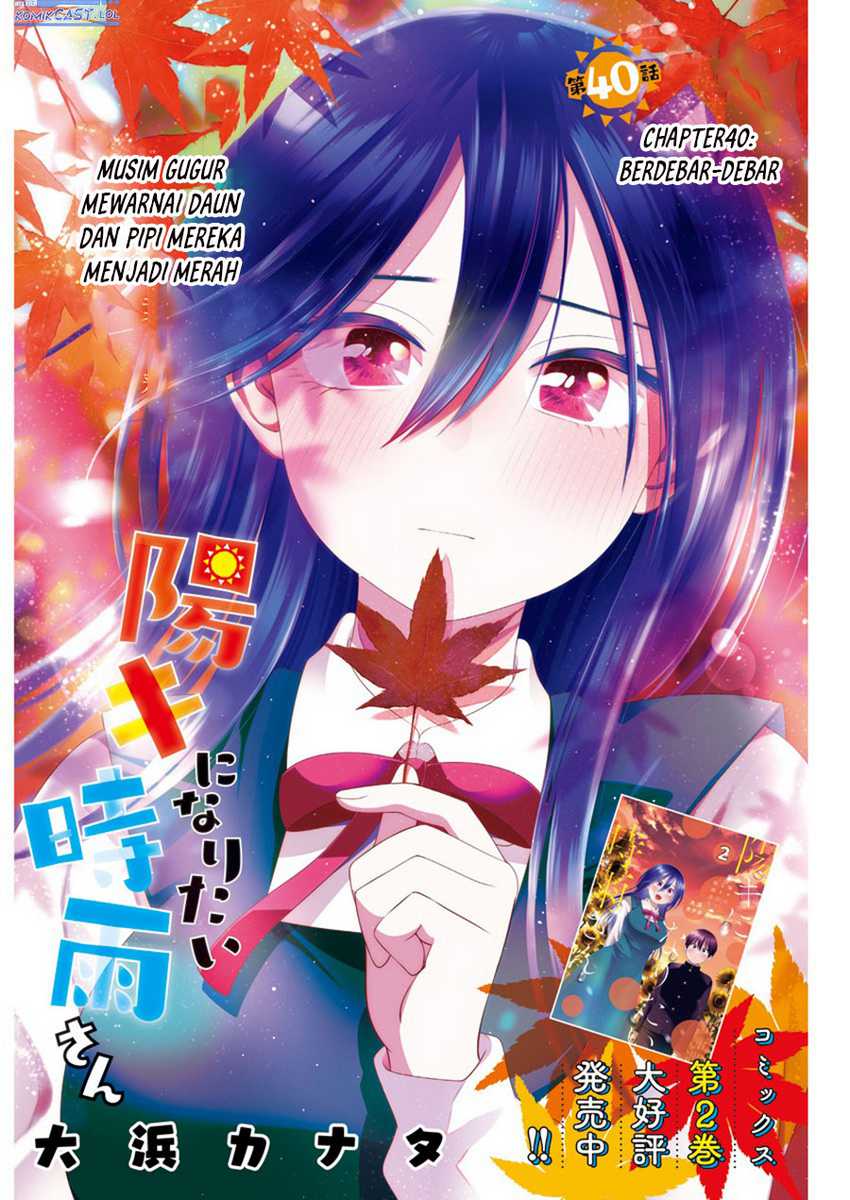 Shigure-san Wants To Shine! Chapter 40 - halaman 2
