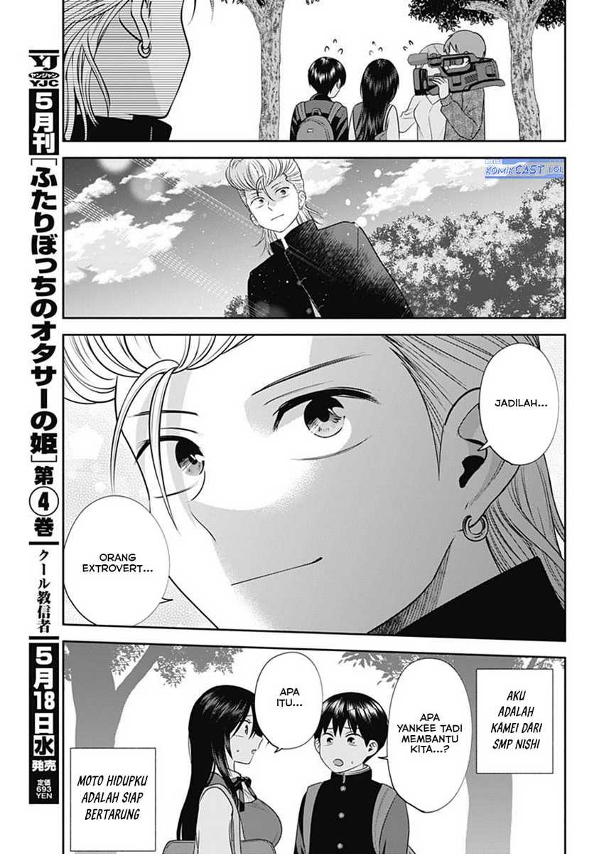 Shigure-san Wants To Shine! Chapter 44 - halaman 14