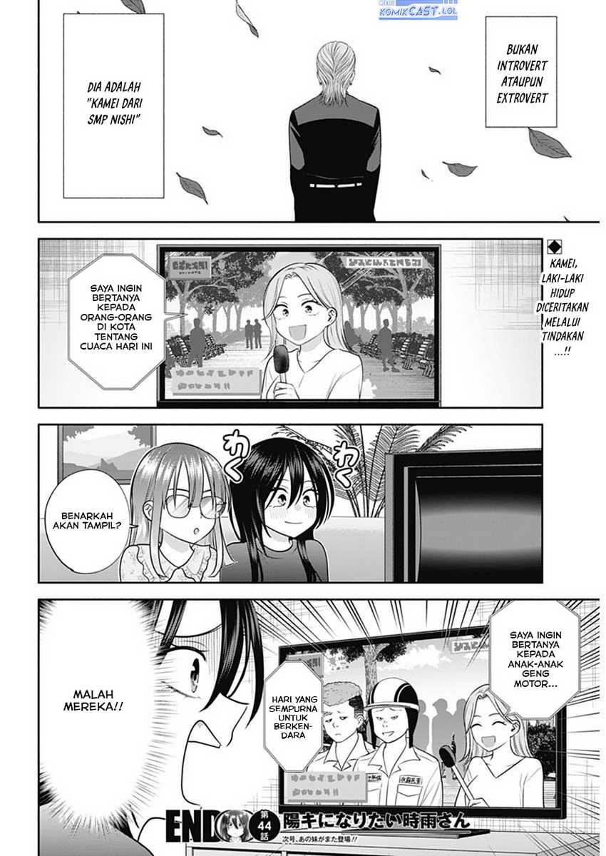 Shigure-san Wants To Shine! Chapter 44 - halaman 15