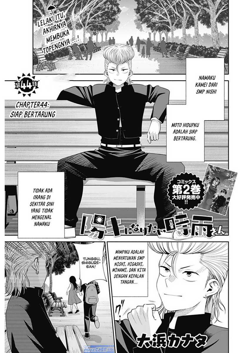 Shigure-san Wants To Shine! Chapter 44 - halaman 2