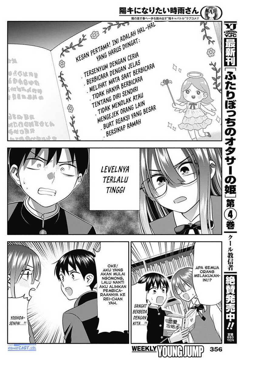 Shigure-san Wants To Shine! Chapter 45 - halaman 7