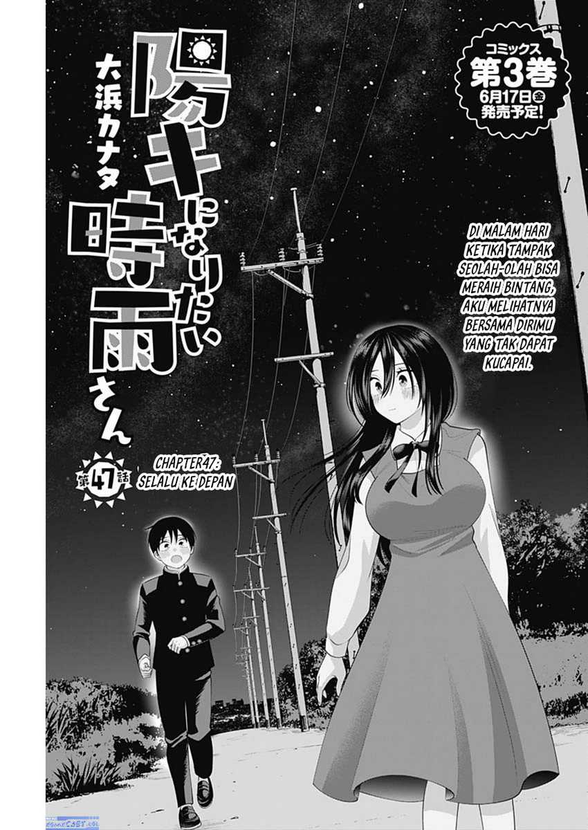 Shigure-san Wants To Shine! Chapter 47 - halaman 2