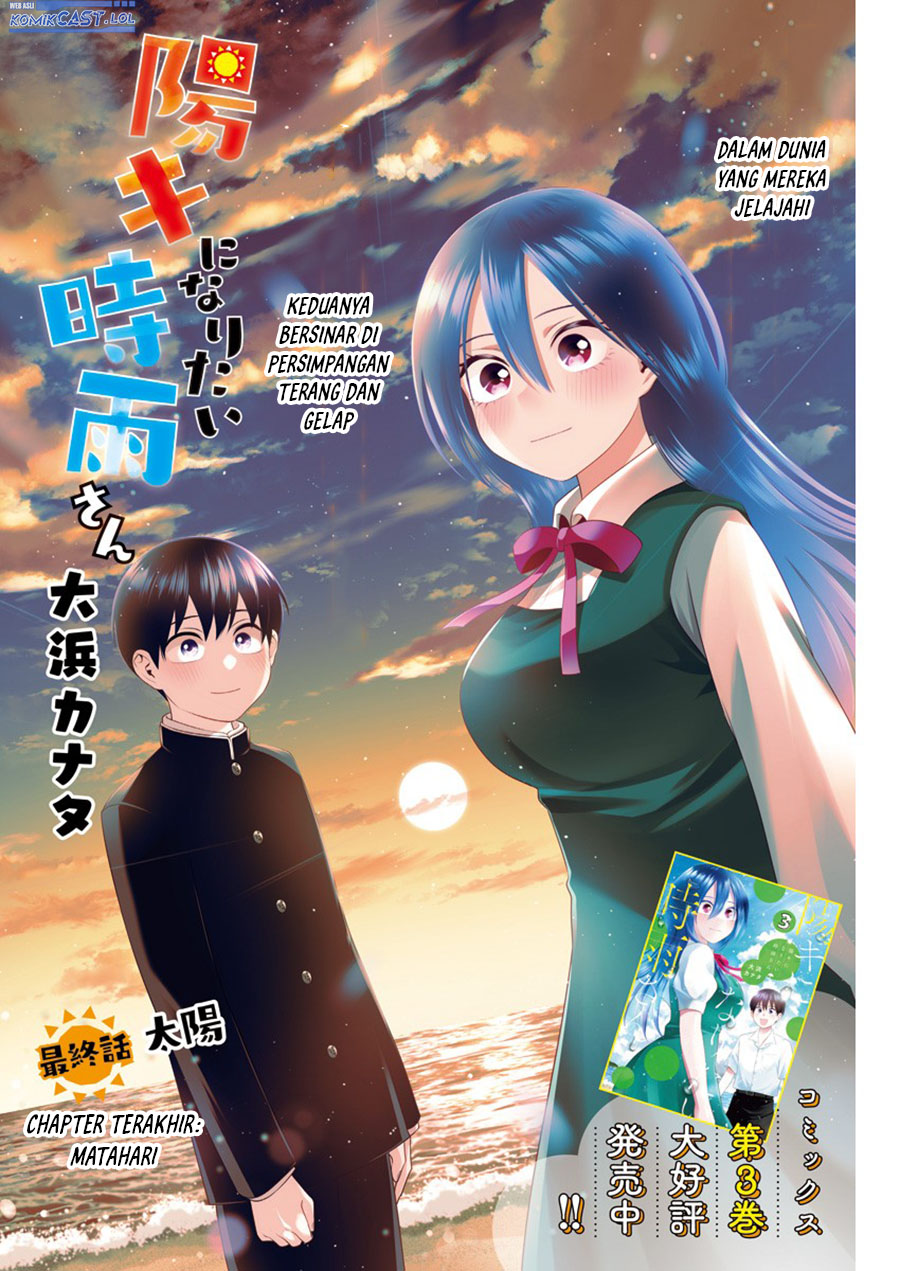 Shigure-san Wants To Shine! Chapter 50 - halaman 1