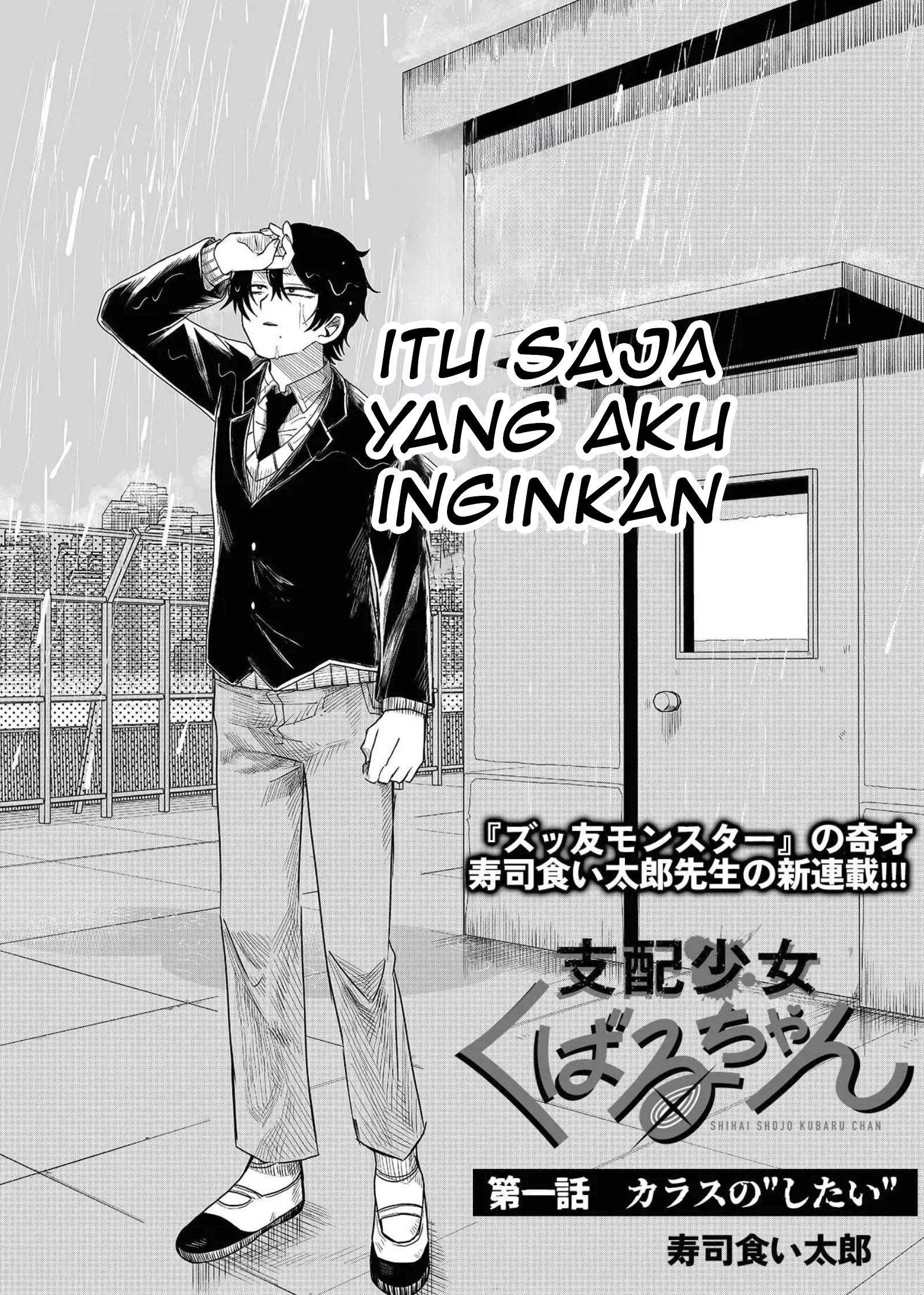 Shihai Shoujo Kubaru-chan Chapter 1 - halaman 2