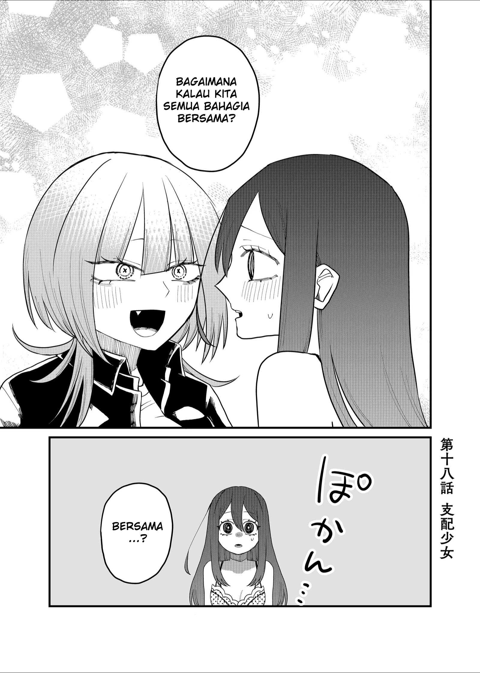 Shihai Shoujo Kubaru-chan Chapter 18 - halaman 1