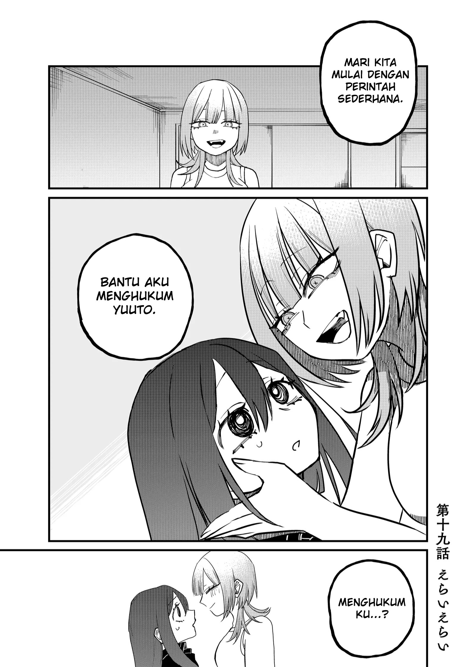Shihai Shoujo Kubaru-chan Chapter 19 - halaman 1