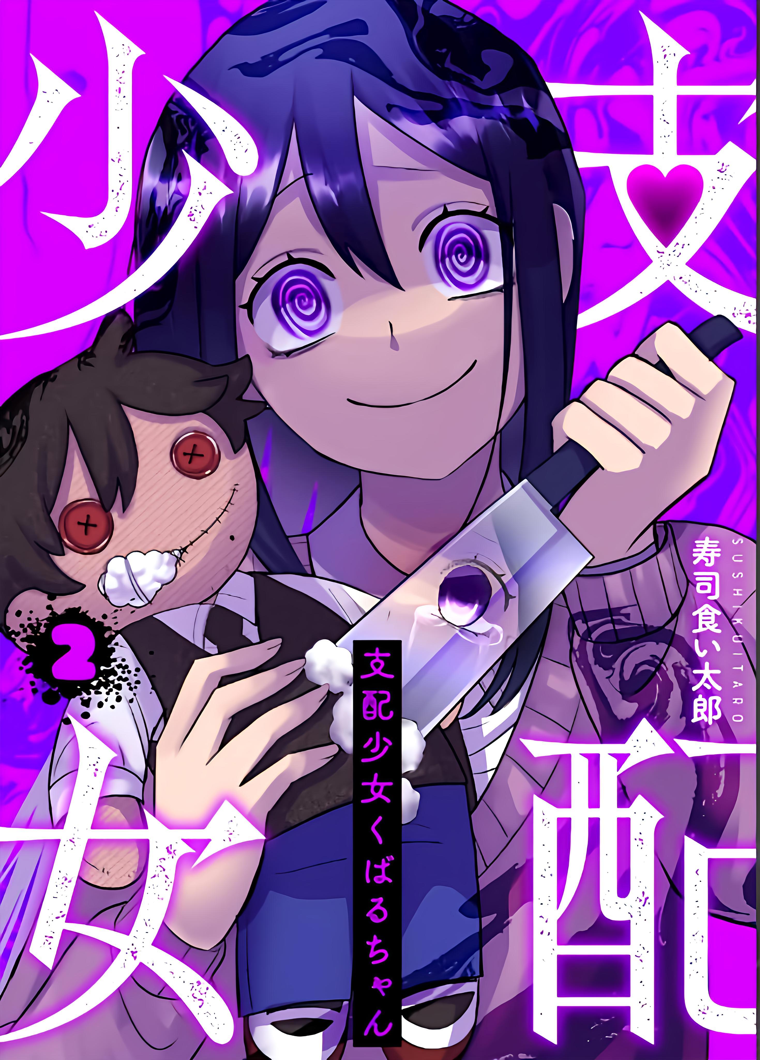 Shihai Shoujo Kubaru-chan Chapter 21 - halaman 1
