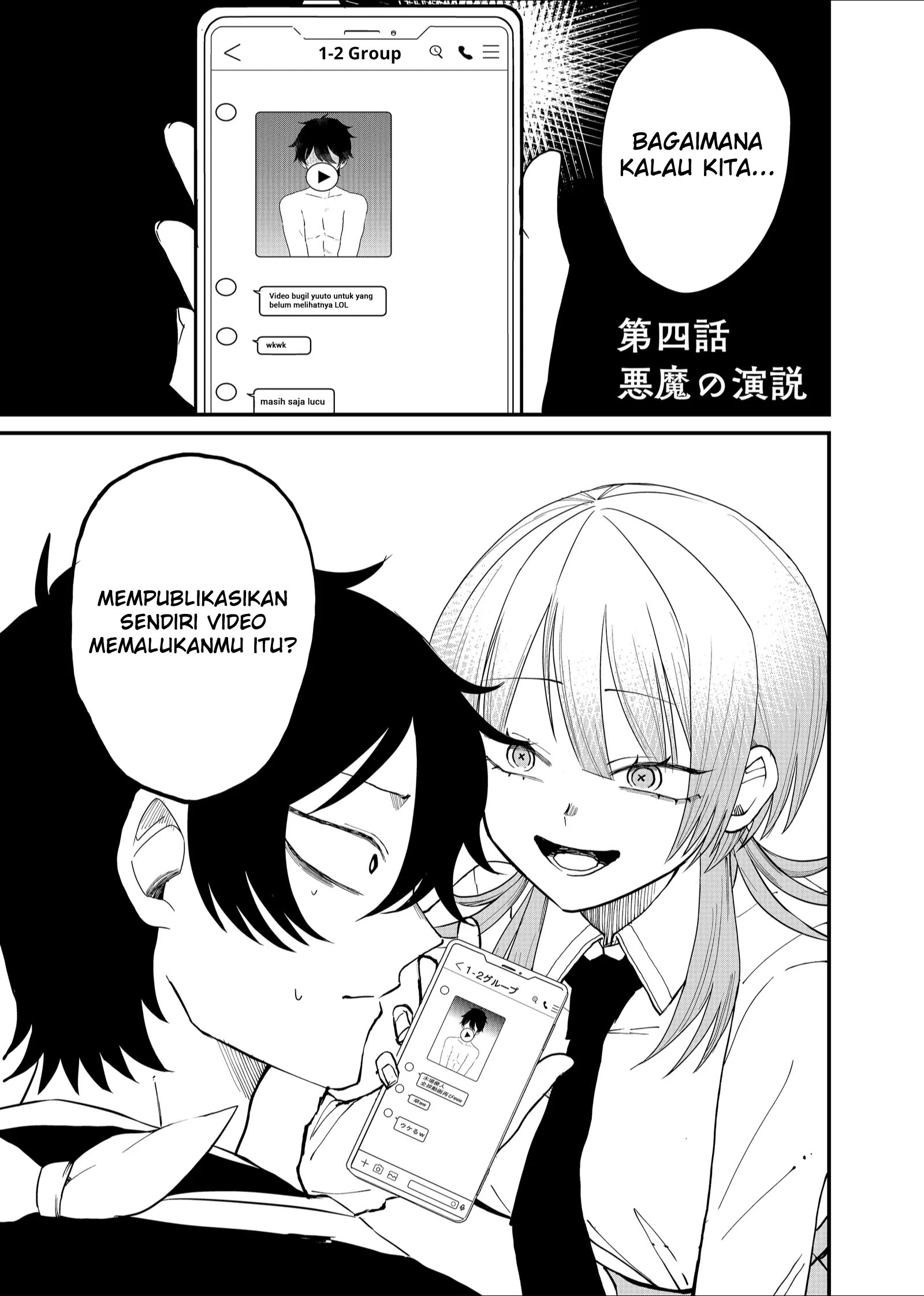 Shihai Shoujo Kubaru-chan Chapter 4 - halaman 1