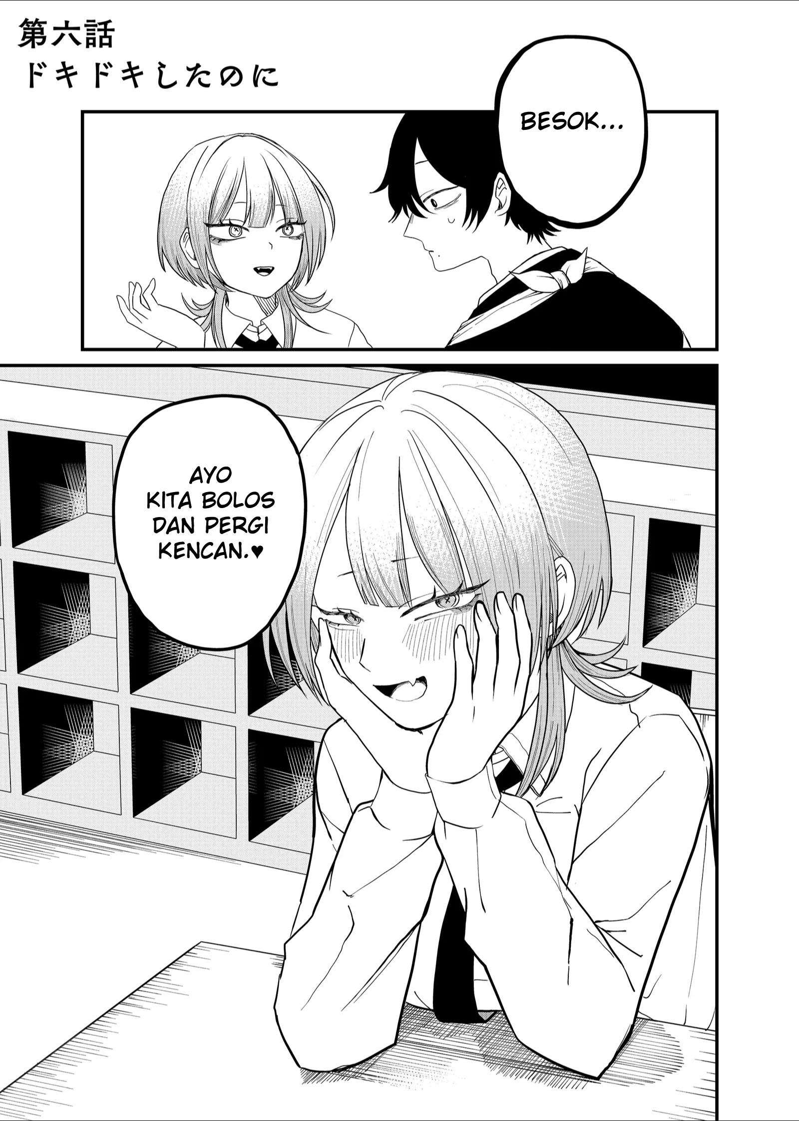 Shihai Shoujo Kubaru-chan Chapter 6 - halaman 1