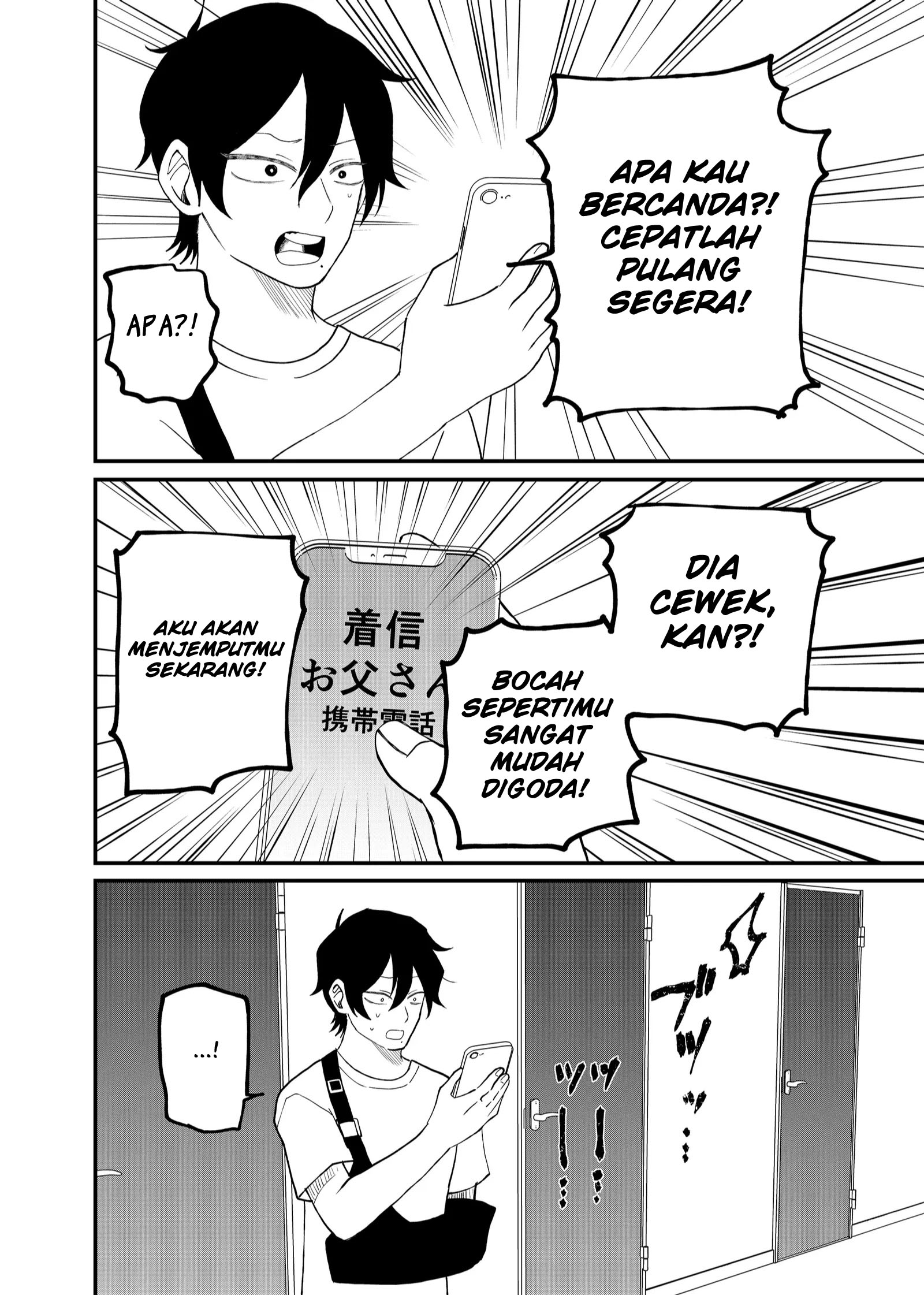 Shihai Shoujo Kubaru-chan Chapter 8 - halaman 12