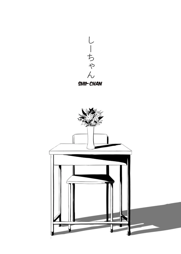 Shii-chan Chapter 0 - halaman 1