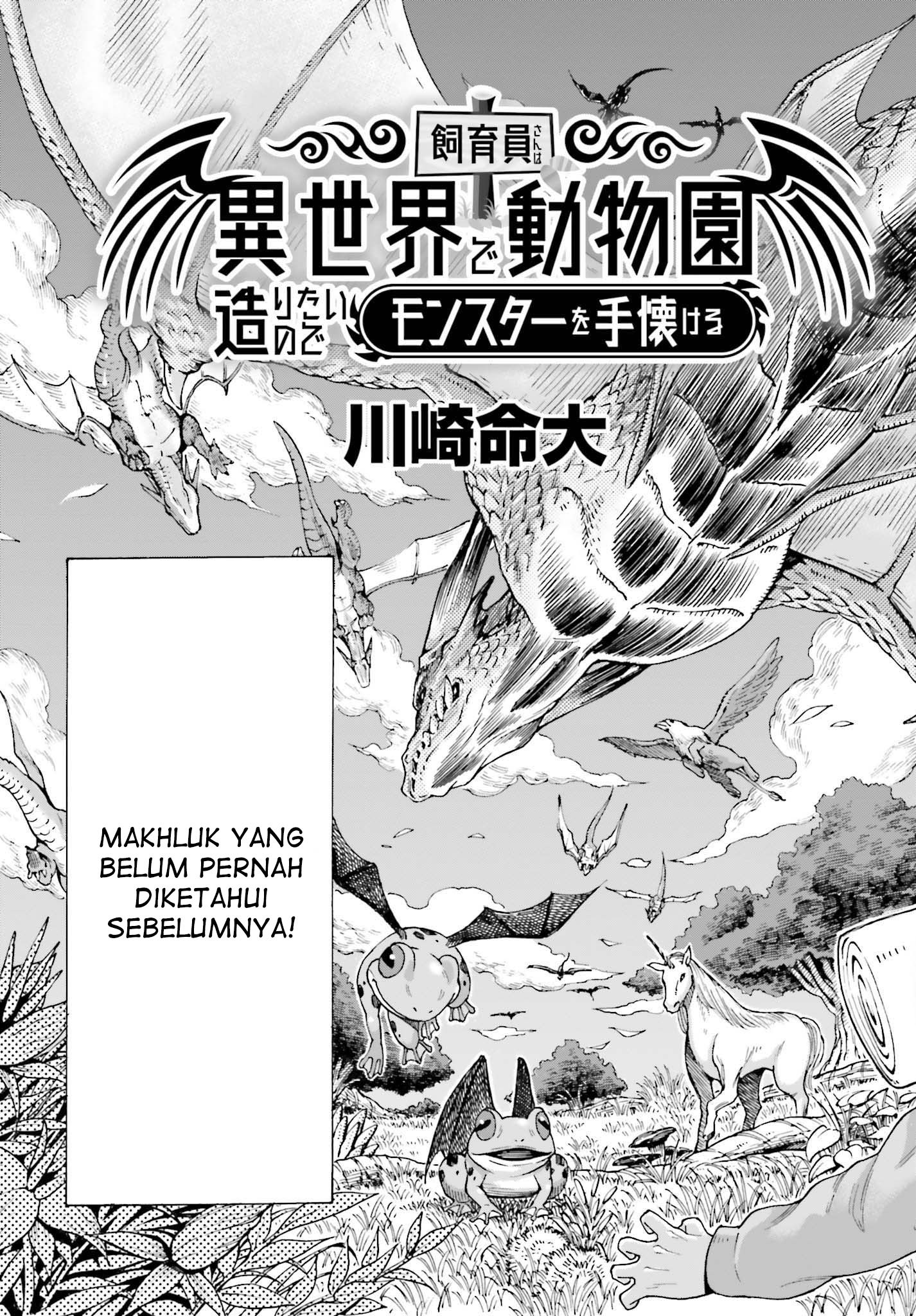 Shiikuin-san wa Isekai de Doubutsuen Tsukuritai node Monster wo Tenazukeru Chapter 1.1 - halaman 4