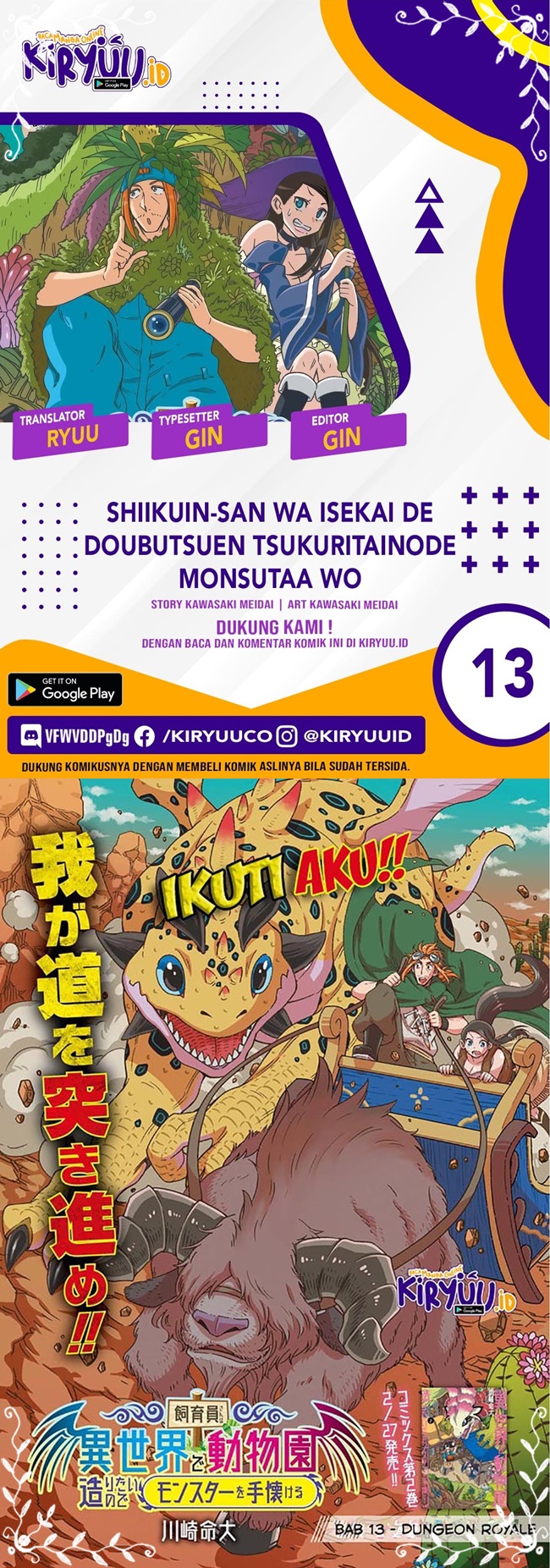 Shiikuin-san wa Isekai de Doubutsuen Tsukuritai node Monster wo Tenazukeru Chapter 13 - halaman 1
