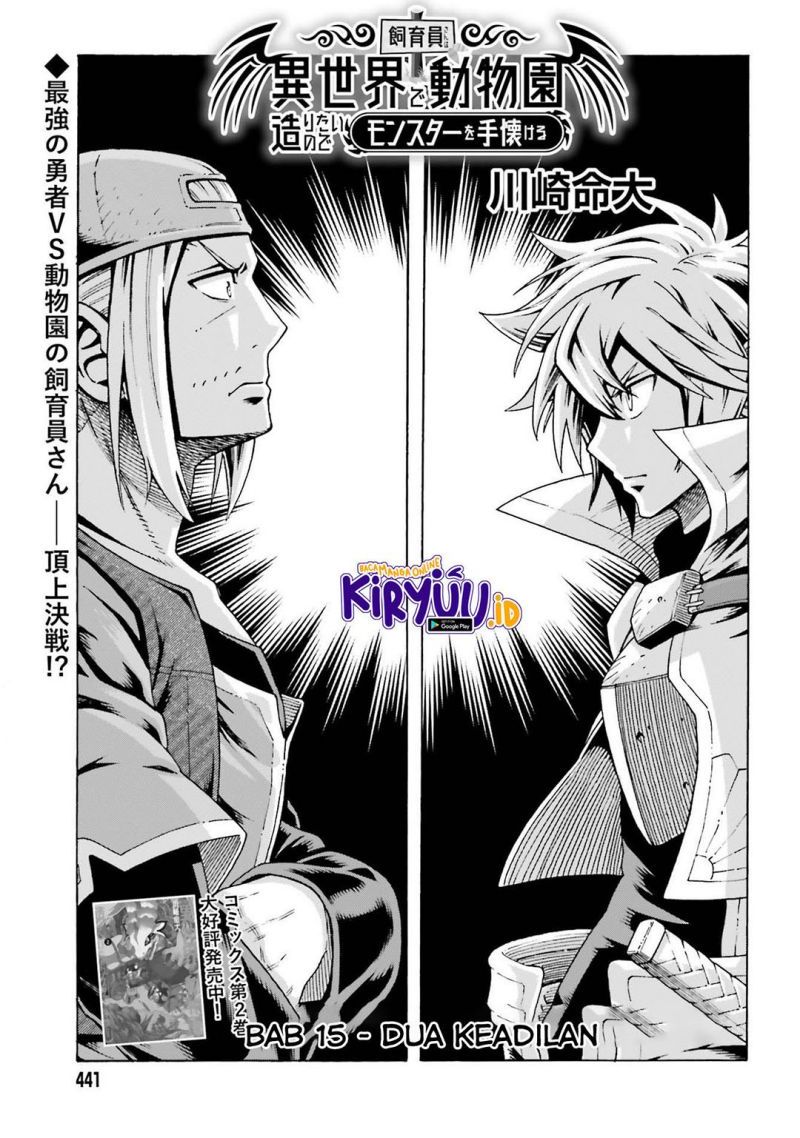 Shiikuin-san wa Isekai de Doubutsuen Tsukuritai node Monster wo Tenazukeru Chapter 15 - halaman 2