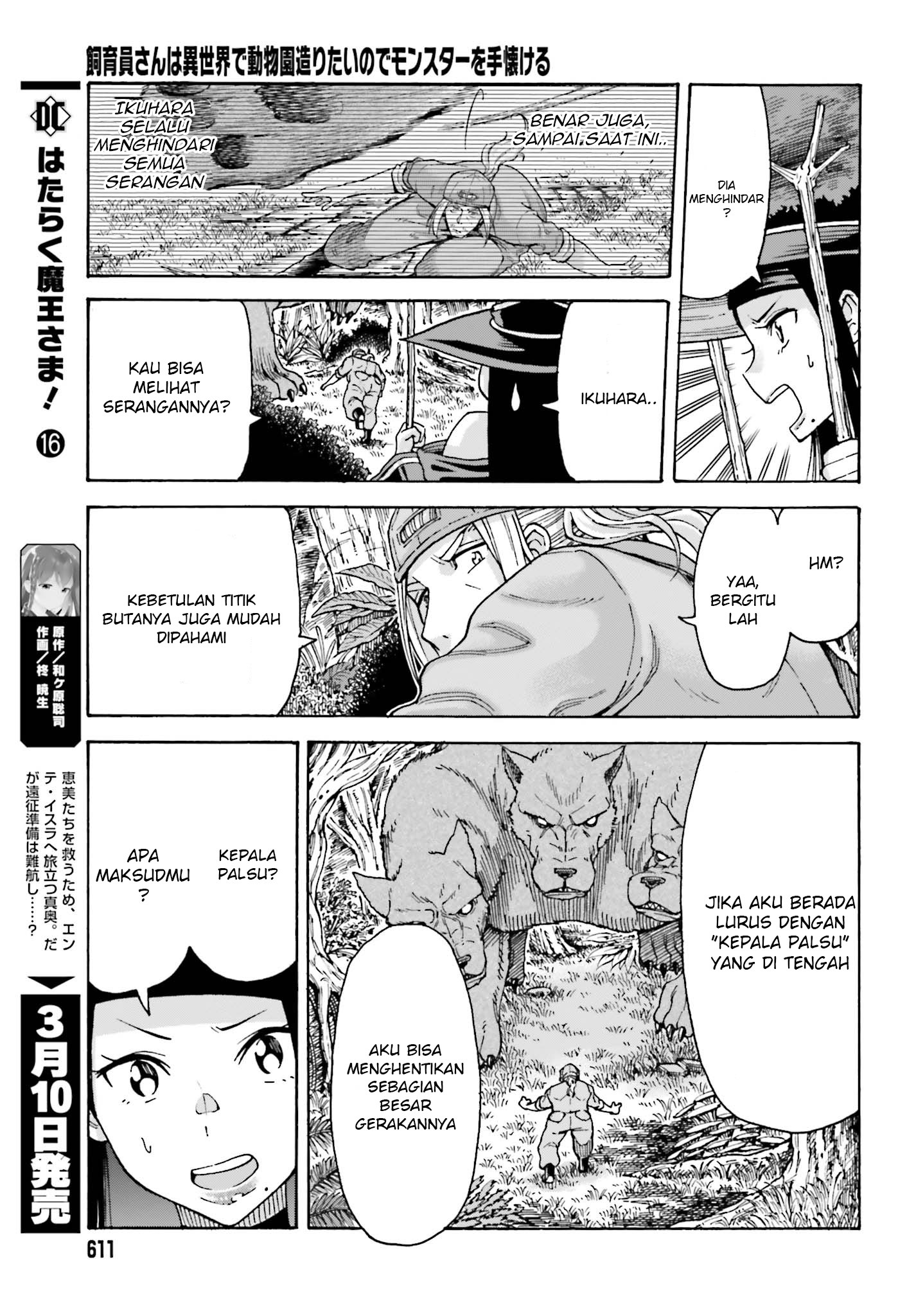 Shiikuin-san wa Isekai de Doubutsuen Tsukuritai node Monster wo Tenazukeru Chapter 2.2 - halaman 7