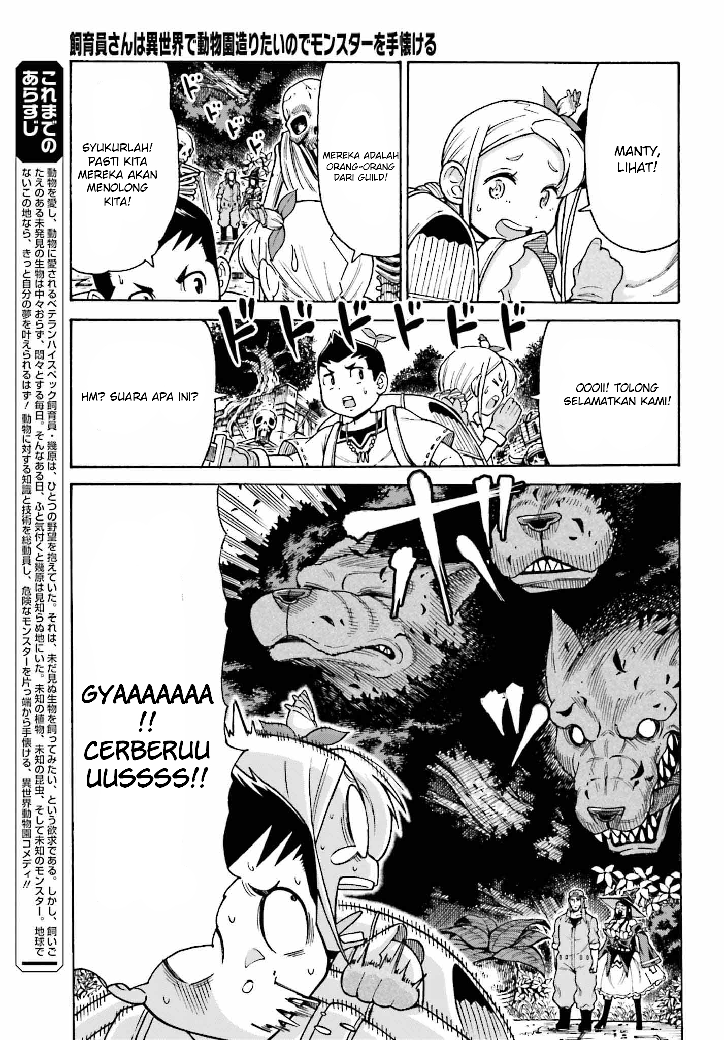 Shiikuin-san wa Isekai de Doubutsuen Tsukuritai node Monster wo Tenazukeru Chapter 3.1 - halaman 4