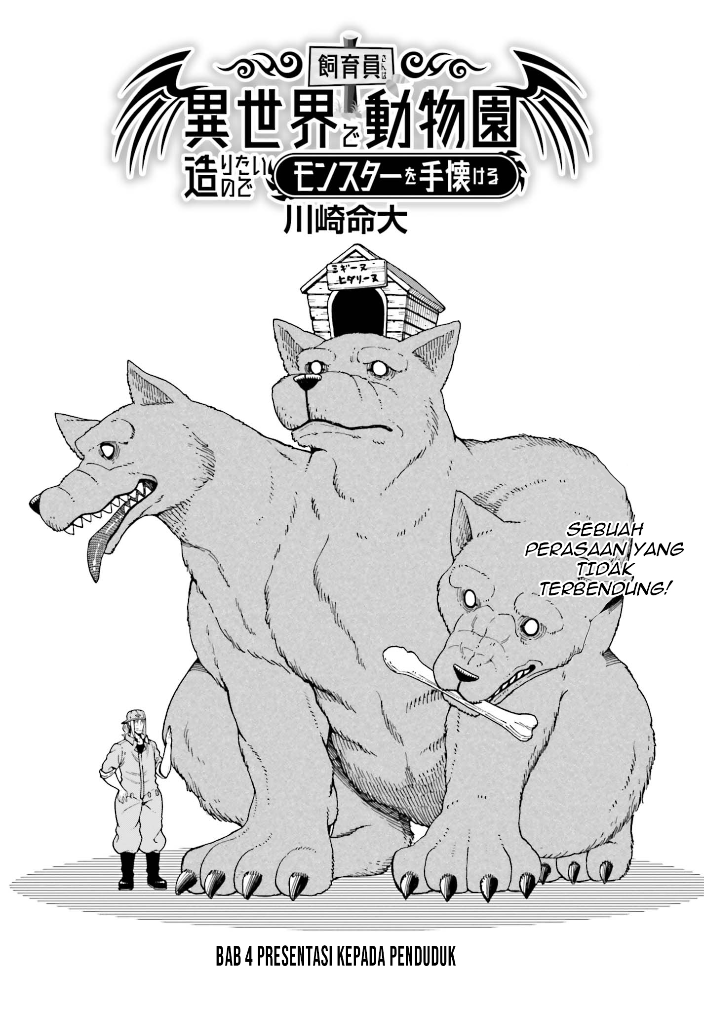 Shiikuin-san wa Isekai de Doubutsuen Tsukuritai node Monster wo Tenazukeru Chapter 4.1 - halaman 2