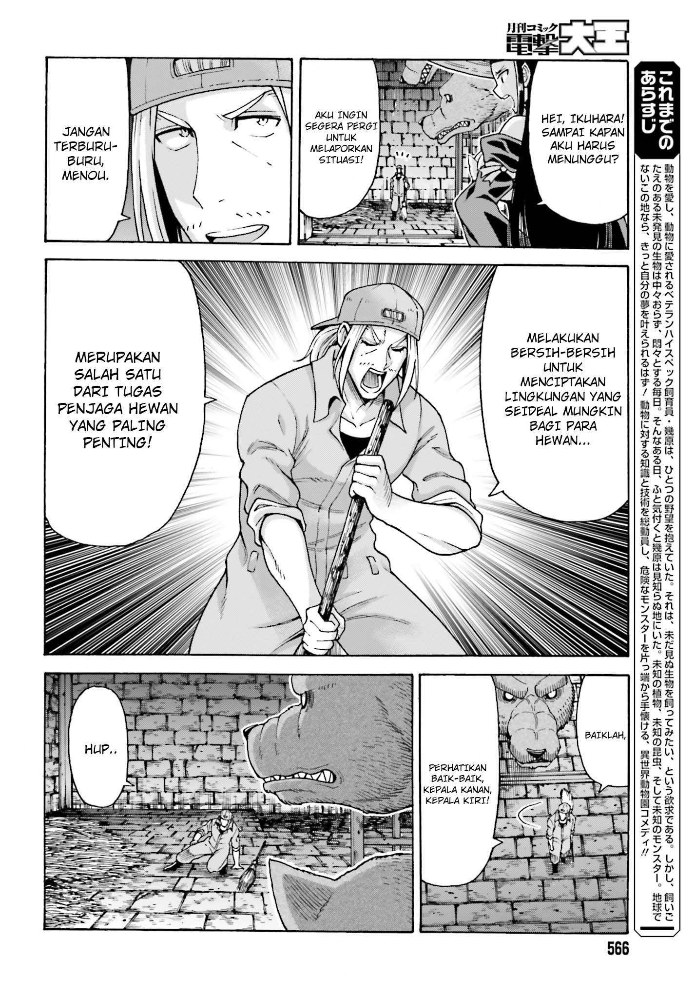 Shiikuin-san wa Isekai de Doubutsuen Tsukuritai node Monster wo Tenazukeru Chapter 4.1 - halaman 5