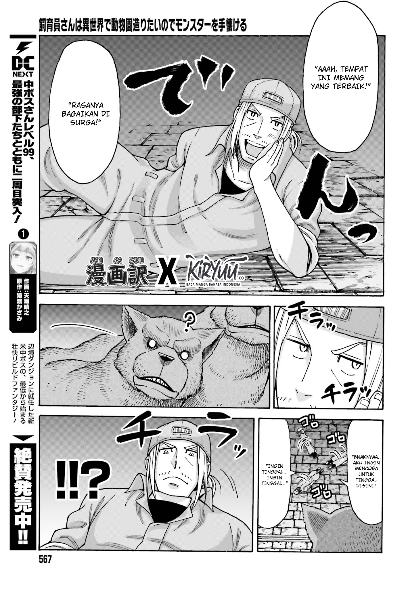 Shiikuin-san wa Isekai de Doubutsuen Tsukuritai node Monster wo Tenazukeru Chapter 4.1 - halaman 6