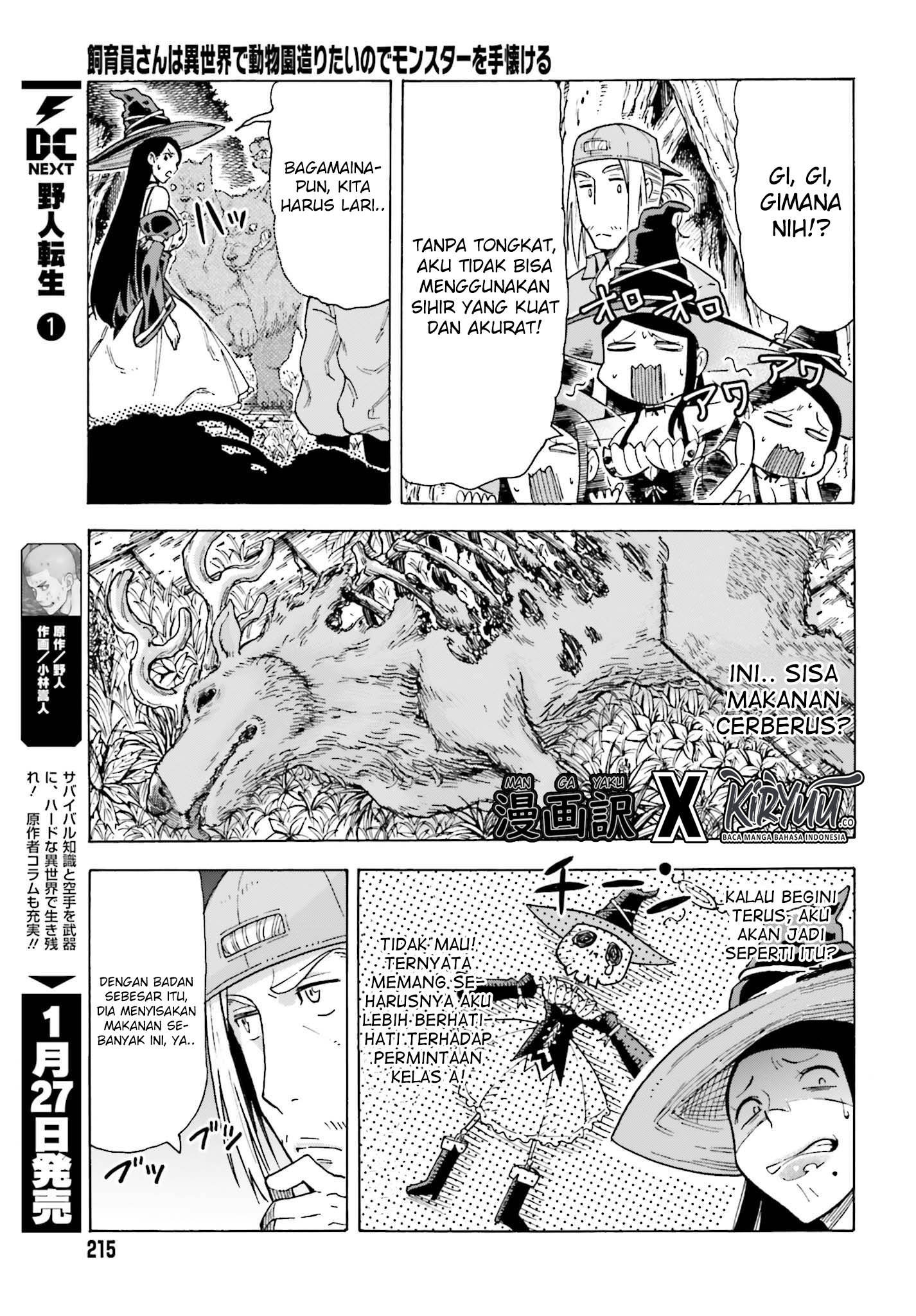 Shiikuin-san wa Isekai de Doubutsuen Tsukuritainode Monsutaa wo Tenazukeru Chapter 1.2 - halaman 6