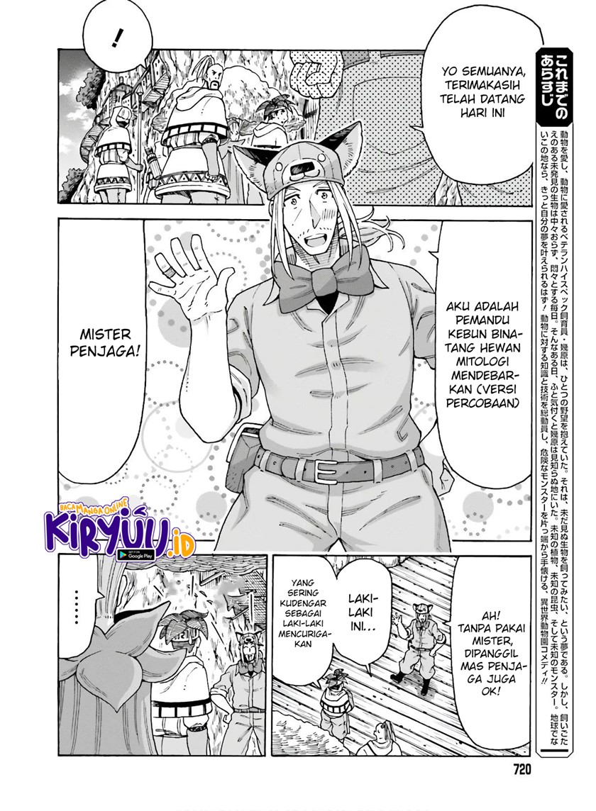 Shiikuin-san wa Isekai de Doubutsuen Tsukuritainode Monsutaa wo Tenazukeru Chapter 10 - halaman 4