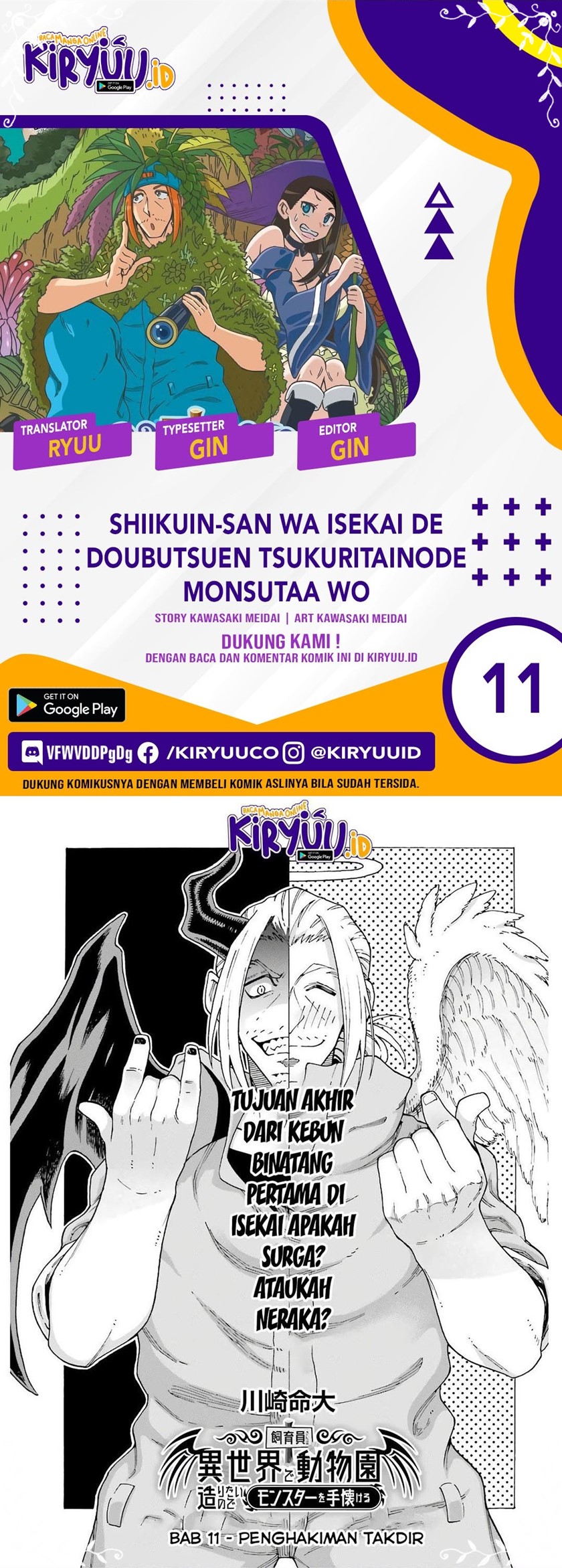 Shiikuin-san wa Isekai de Doubutsuen Tsukuritainode Monsutaa wo Tenazukeru Chapter 11 - halaman 1