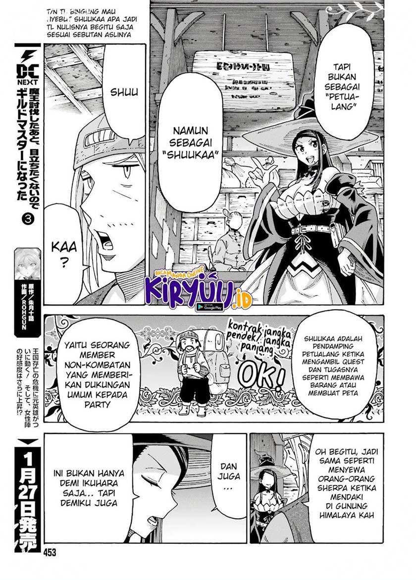 Shiikuin-san wa Isekai de Doubutsuen Tsukuritainode Monsutaa wo Tenazukeru Chapter 12 - halaman 1