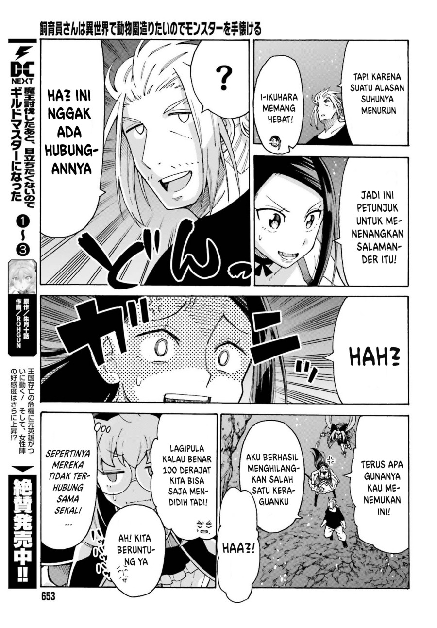 Shiikuin-san wa Isekai de Doubutsuen Tsukuritainode Monsutaa wo Tenazukeru Chapter 17 - halaman 12