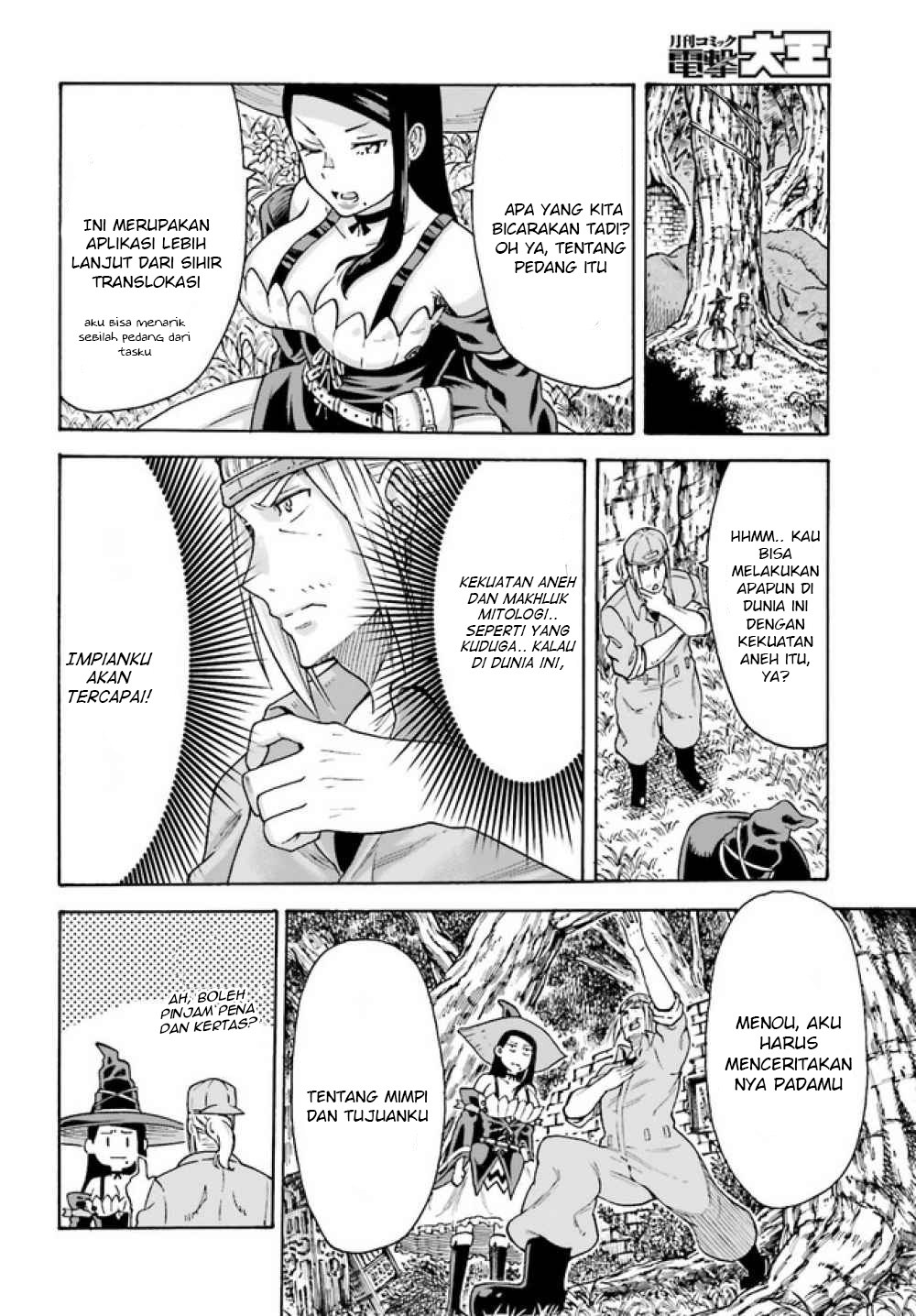 Shiikuin-san wa Isekai de Doubutsuen Tsukuritainode Monsutaa wo Tenazukeru Chapter 2.1 - halaman 3