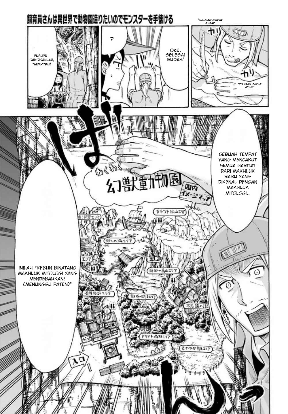 Shiikuin-san wa Isekai de Doubutsuen Tsukuritainode Monsutaa wo Tenazukeru Chapter 2.1 - halaman 4