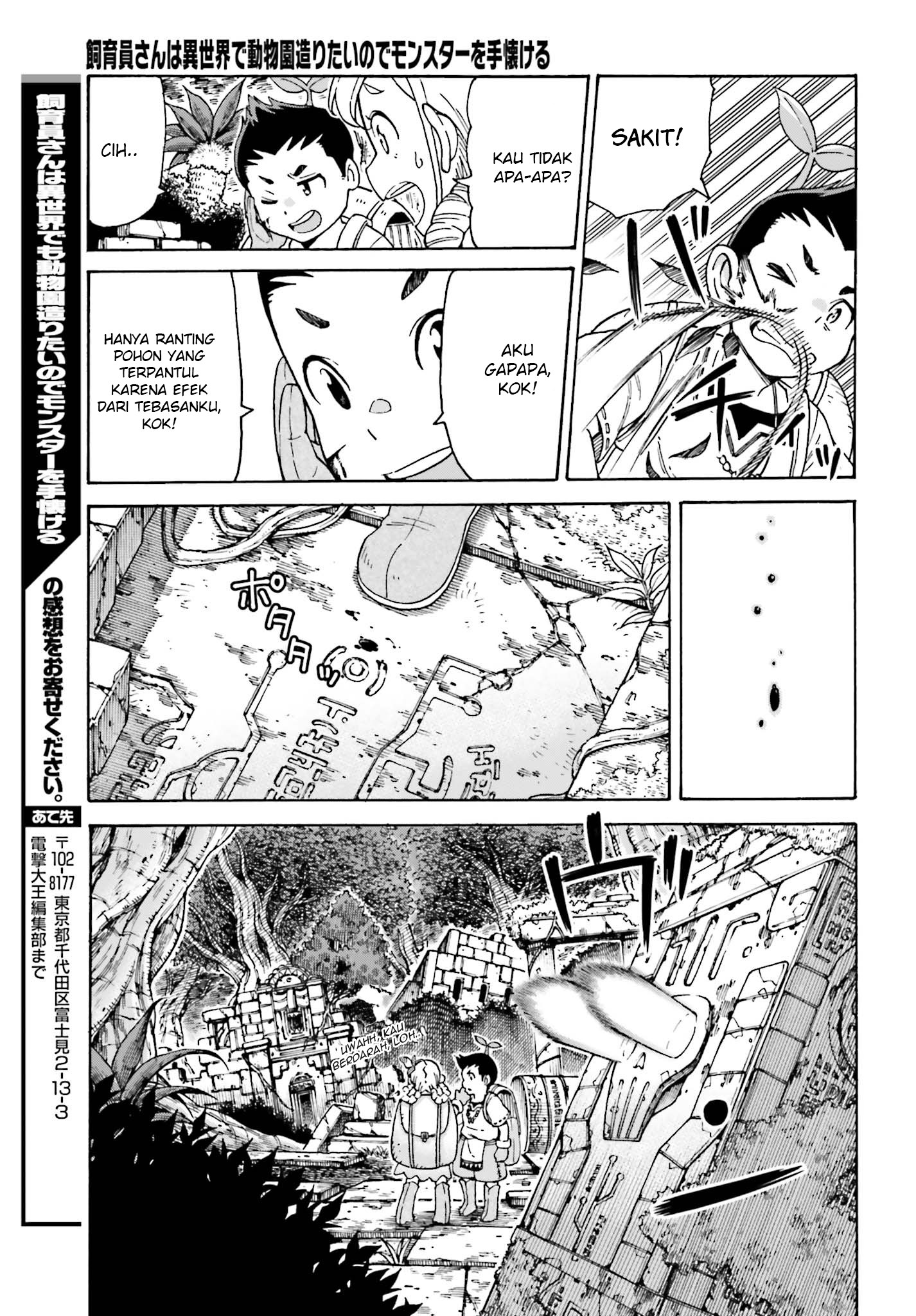 Shiikuin-san wa Isekai de Doubutsuen Tsukuritainode Monsutaa wo Tenazukeru Chapter 2.2 - halaman 12