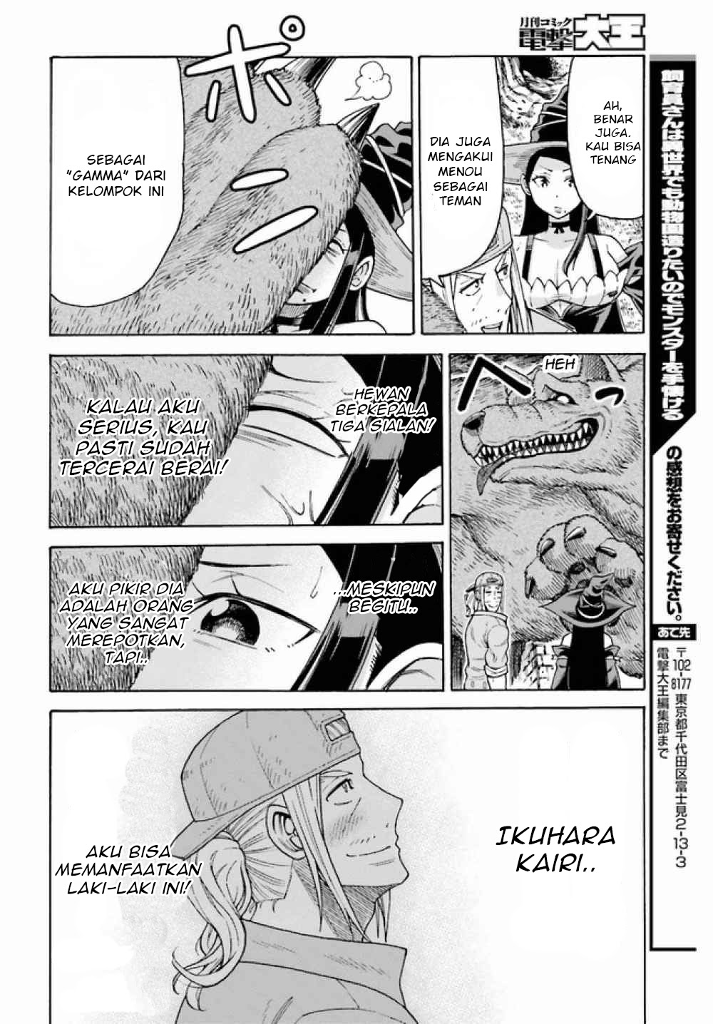 Shiikuin-san wa Isekai de Doubutsuen Tsukuritainode Monsutaa wo Tenazukeru Chapter 3.2 - halaman 15