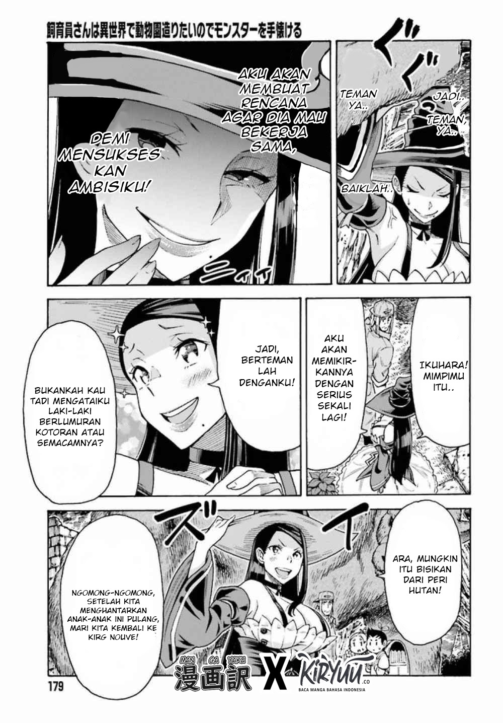Shiikuin-san wa Isekai de Doubutsuen Tsukuritainode Monsutaa wo Tenazukeru Chapter 3.2 - halaman 16