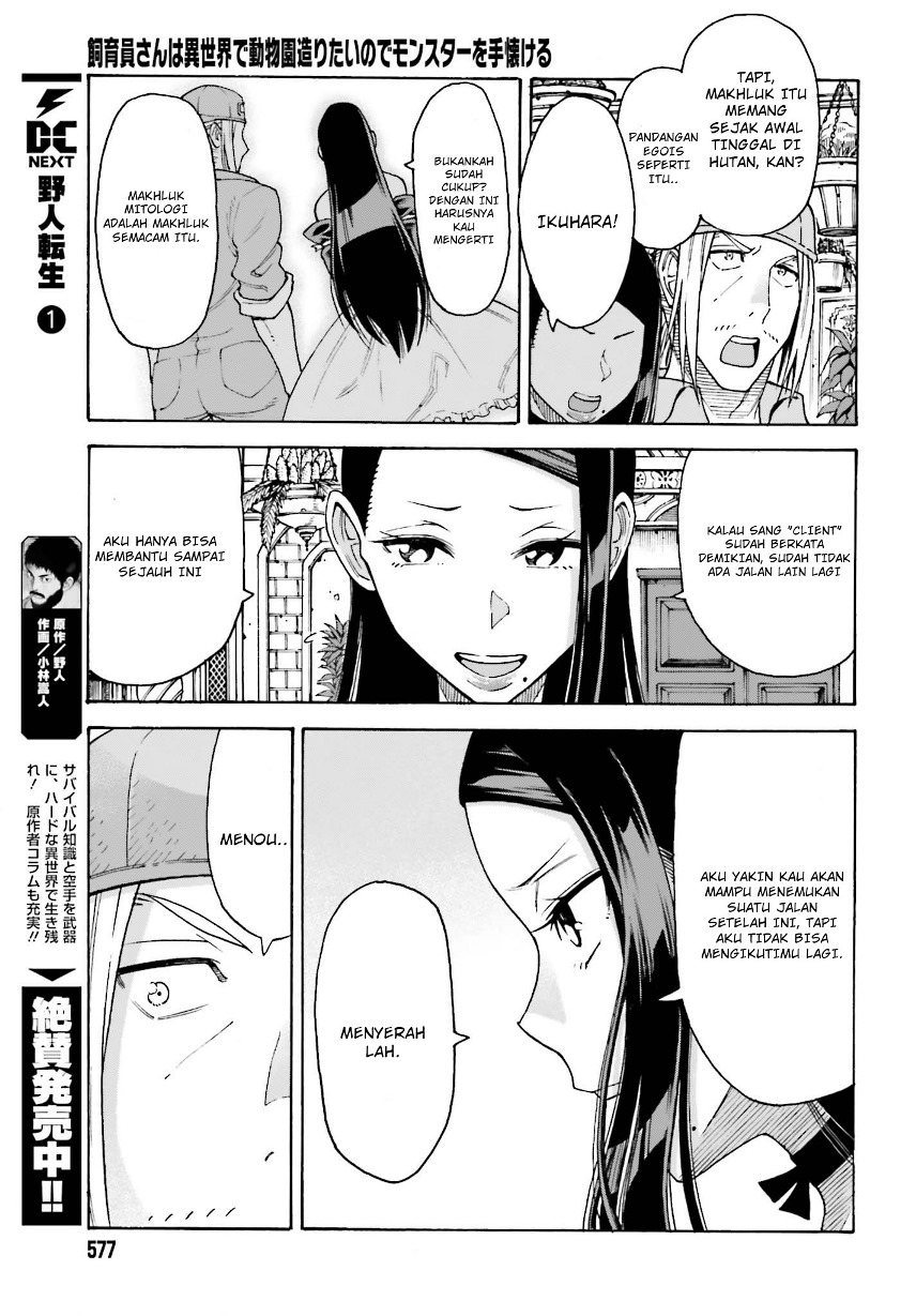 Shiikuin-san wa Isekai de Doubutsuen Tsukuritainode Monsutaa wo Tenazukeru Chapter 4.2 - halaman 1