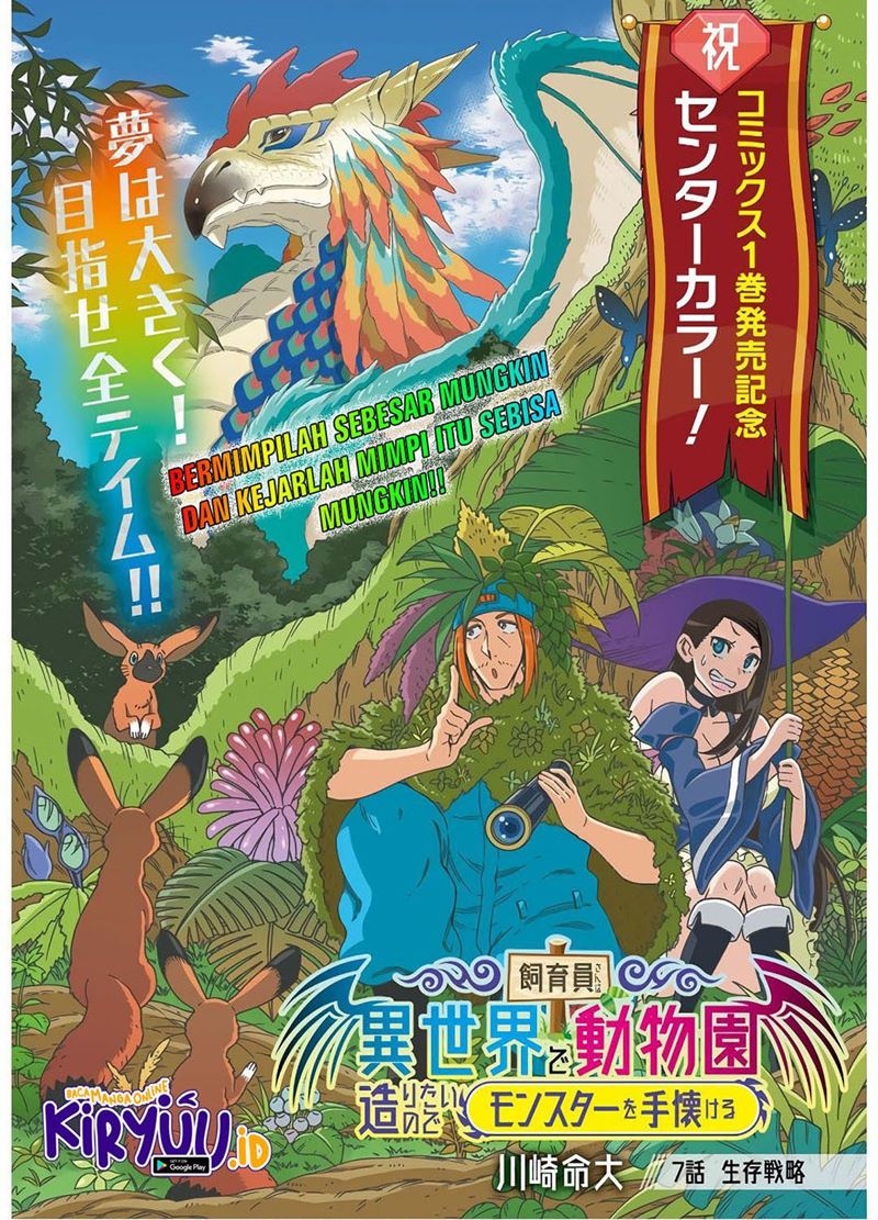 Shiikuin-san wa Isekai de Doubutsuen Tsukuritainode Monsutaa wo Tenazukeru Chapter 7 - halaman 2